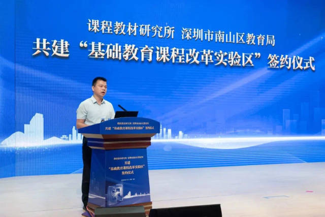 教育部與南山共建‘基礎教育課程改革實驗區’ 深圳教育科技的新篇章